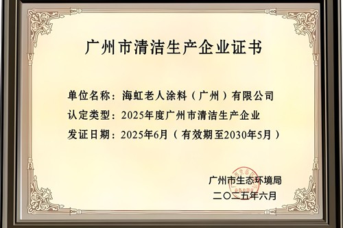 海虹老人资质证书